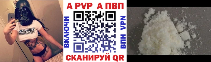 Какие есть наркотики Николаевск-на-Амуре A PVP Мефедрон ГАШИШ Марихуана