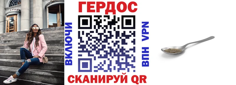ГЕРОИН белый Николаевск-на-Амуре