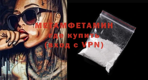 метамфетамин Арсеньев